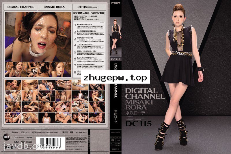 SUPD-115 DIGITAL CHANNEL DC115 顯示原標題 DIGITAL CHANNEL DC115 水咲ローラ