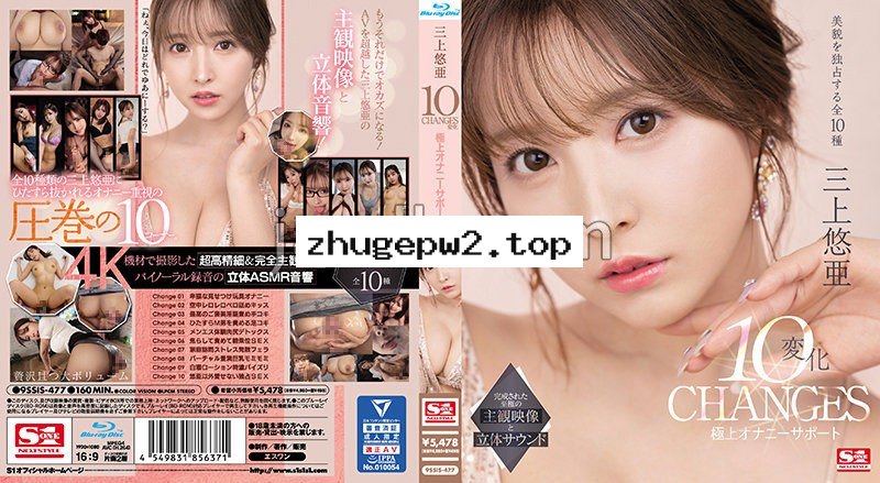 SSIS-477 三上悠亞10變化 極上自慰協助 顯示原標題 三上悠亜 10変化 極上オナニーサポート （ブルーレイディスク） 生写真3枚付き