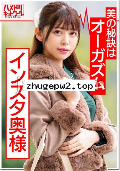 HMDNV-365 オーガズムは美容に良い！とインスタで熱弁していた人妻 23歳 大人玩具テストに来たハズが…巨根を前に理性崩壊「奥まで届く！」子宮直射精子にアヘアヘ絶頂完堕ち映像