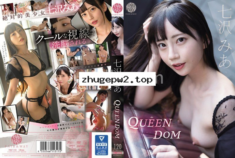 FWAY-018 QUEENDOM 七沢みあ