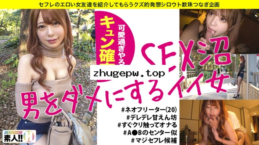 SGK-008 【キュン死確定】【キュンデレ】【観たら絶対好きになる】【ビクビク敏感スレンダー】キュンキュン注意報発令！このギャルに落とせない男はいるの？？ 否！いる訳がない！だってめちゃくちゃ可愛いんだもの！しろうとちゃん。♯003