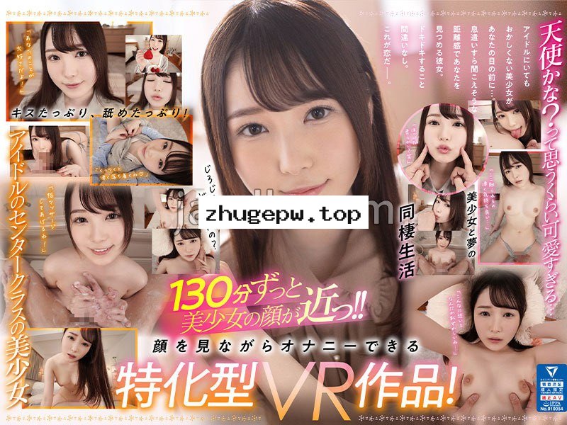 SIVR-215 【VR】超至近距離で美顔を120％堪能できるキス・リップ・フェラたっぷり！香水じゅんの顔面特化VR