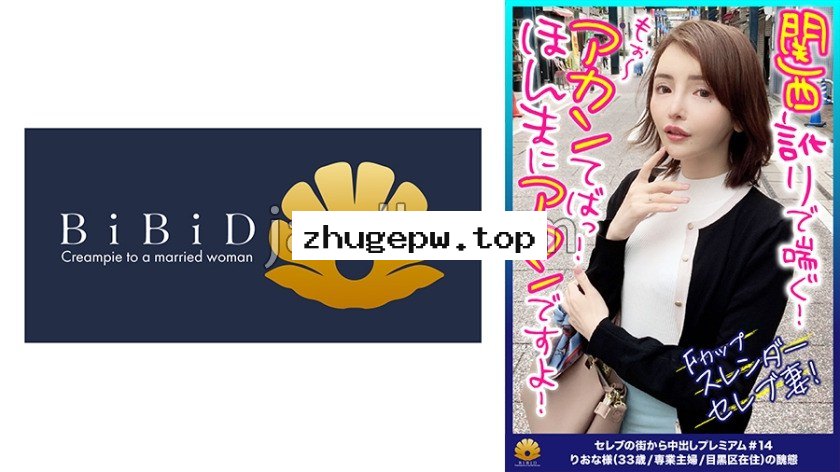 DHT-0495 【関西訛りで喘ぐ！乱れる！Fカップのスレンダーセレブ奥様】「アカン！アカン！ほんまにアカンですよ！」電マで腰を浮かして悶絶！クリトリスを撫でると「もぉ～アカン！」指を入れて手マンすると「それ！もぉアカンて！出して！」スケベ汁が溢れ出す！「オチ○ポ凄い！いっぱい突いて！」頭を振り乱して大声で絶叫！「アカンてば・・・気持ちよすぎ」「オマ○コ！ぶっといオチ○ポでぶっ壊して！」容赦ない激