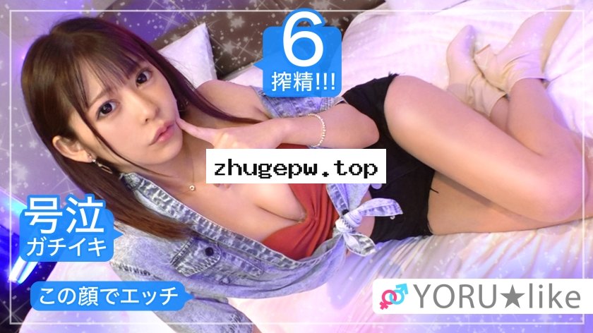 SUKE-084 【スラッと美脚→上下W挿入】HINAちゃん★顔面圧勝なKAWAII系いちゃキャバ嬢HINAちゃんとイチャラブからのハードプレイ！ドMで敏感なスレンダーBODYがデカチン&数多の玩具でイカされまくる濃密6射精SEX！【YORU★like.8】